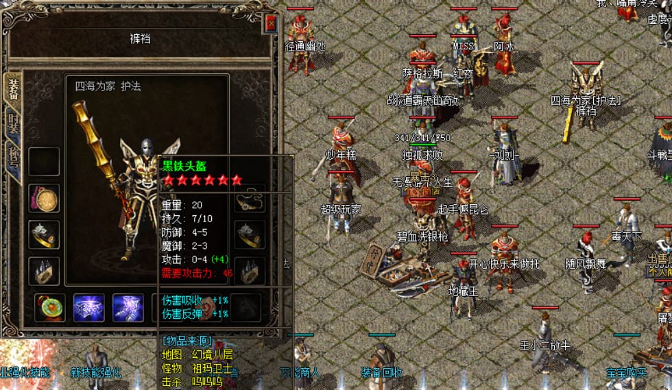 1.76版复古服里面的武器都带BUFF