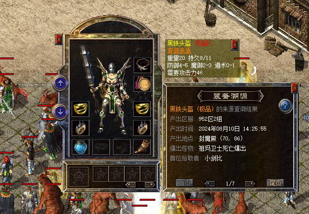 1.76私服复古 你怎么选战士的终极氪金武器