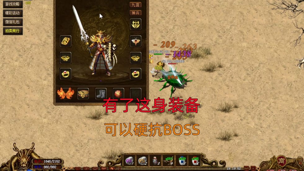 1.76精品传奇战士该怎么卡位